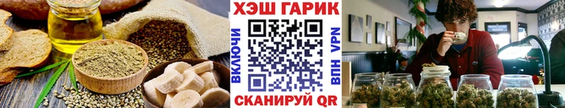 Еда ТГК конопля  как найти   Барыш 