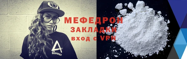 мефедрон мука Абаза