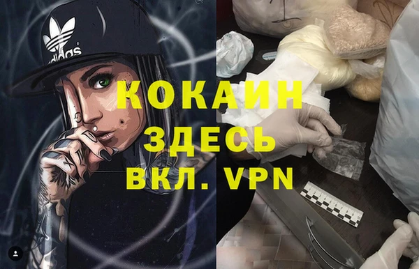 кокаин премиум Абинск