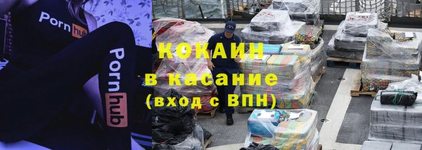 кокаин премиум Абинск